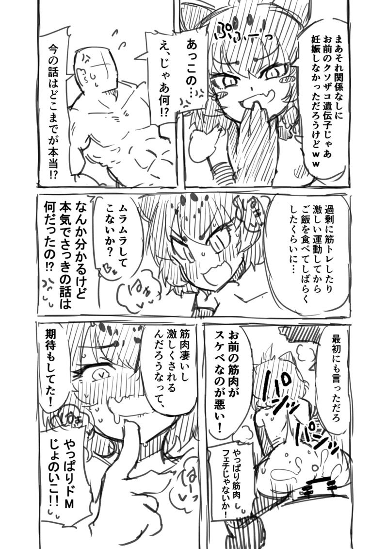 [7liquid] 筋肉系エロ漫画 (けものフレンズ)