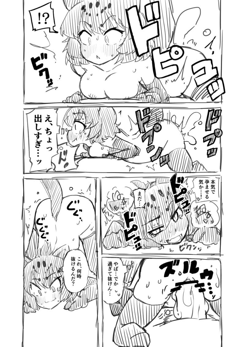 [7liquid] 筋肉系エロ漫画 (けものフレンズ)