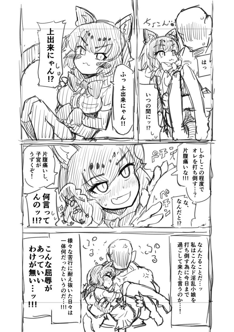 [7liquid] 筋肉系エロ漫画 (けものフレンズ)