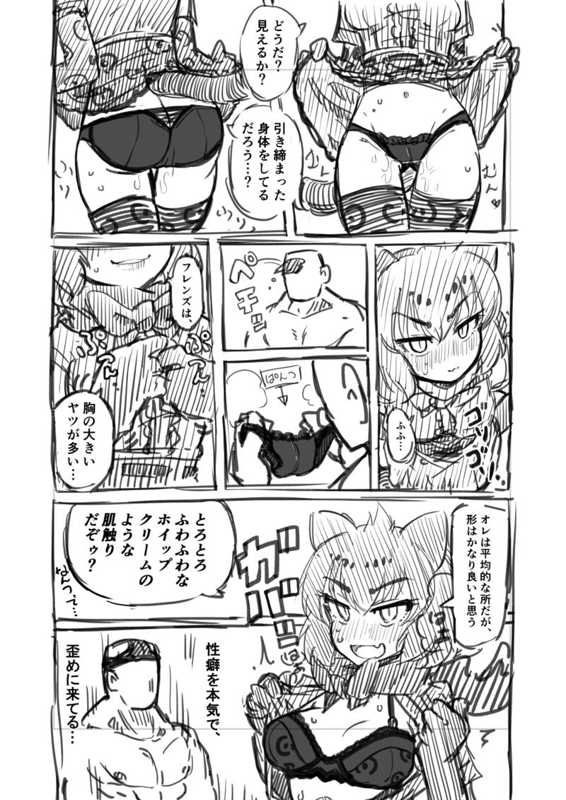 [7liquid] 筋肉系エロ漫画 (けものフレンズ)