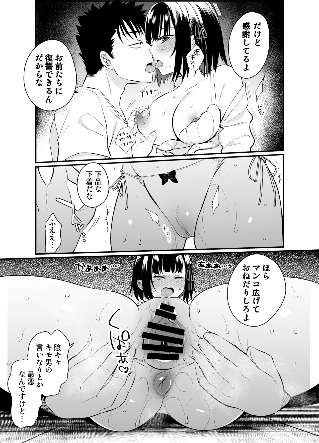 [樽庫スパゲッティー (三左わさび)] ナマイキ後輩ギャルに催眠お仕置きセックス