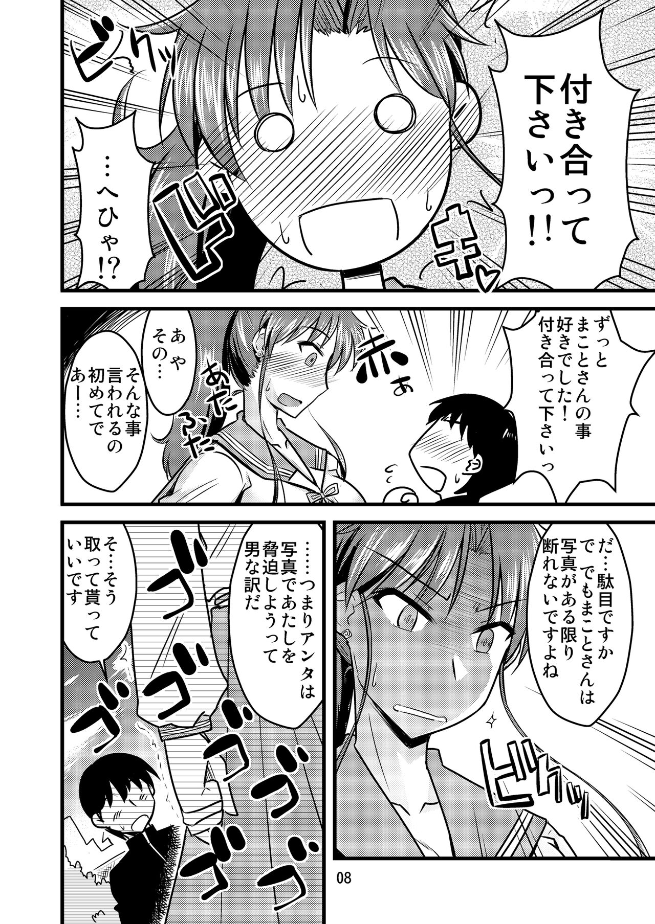 [小川神宮 (神宮小川)] の娘総集編01 ～木月月木の娘。～(美少女戦士セーラームーン)