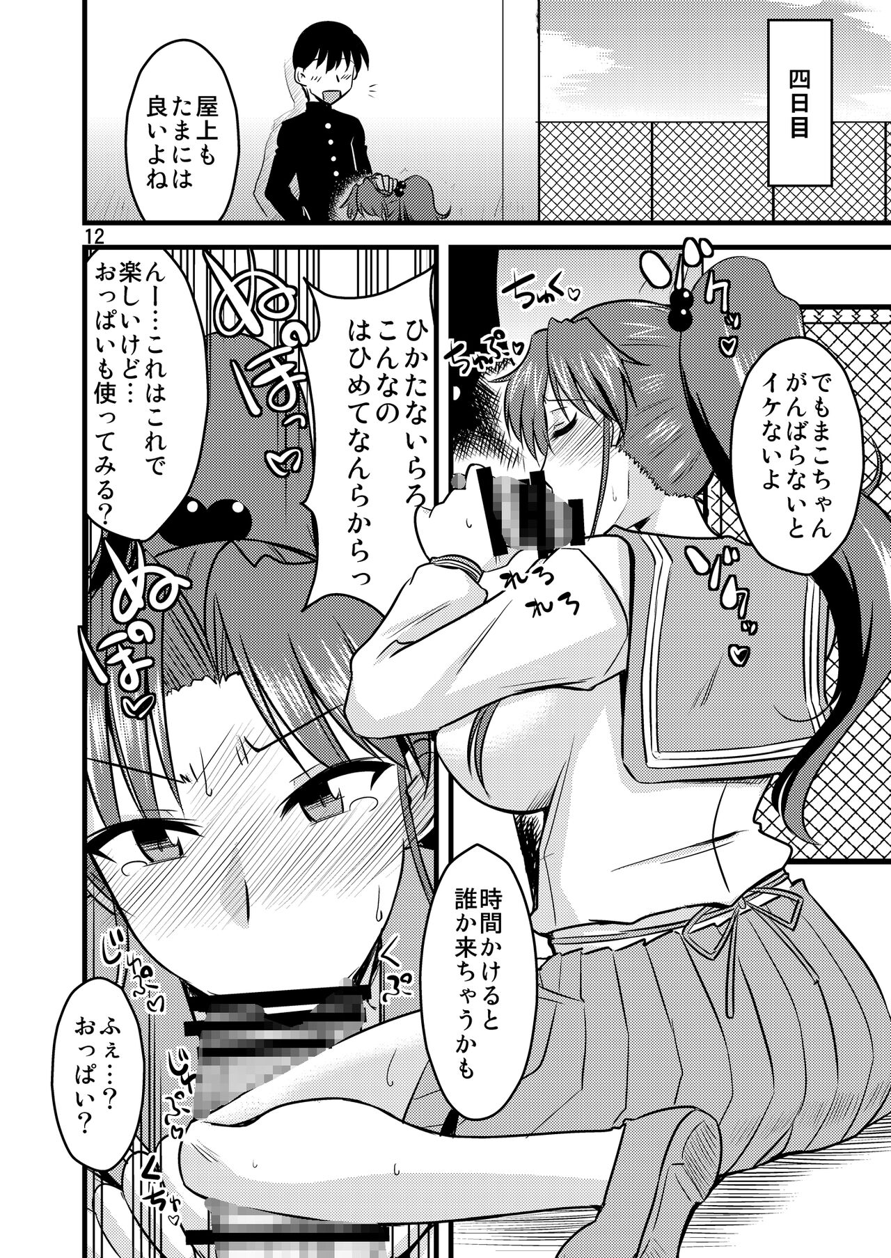 [小川神宮 (神宮小川)] の娘総集編01 ～木月月木の娘。～(美少女戦士セーラームーン)