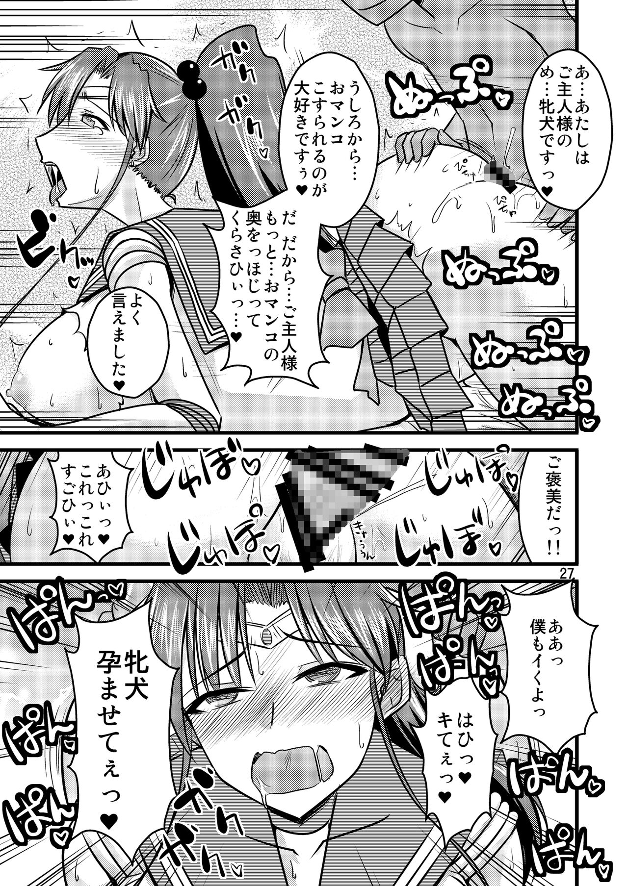 [小川神宮 (神宮小川)] の娘総集編01 ～木月月木の娘。～(美少女戦士セーラームーン)