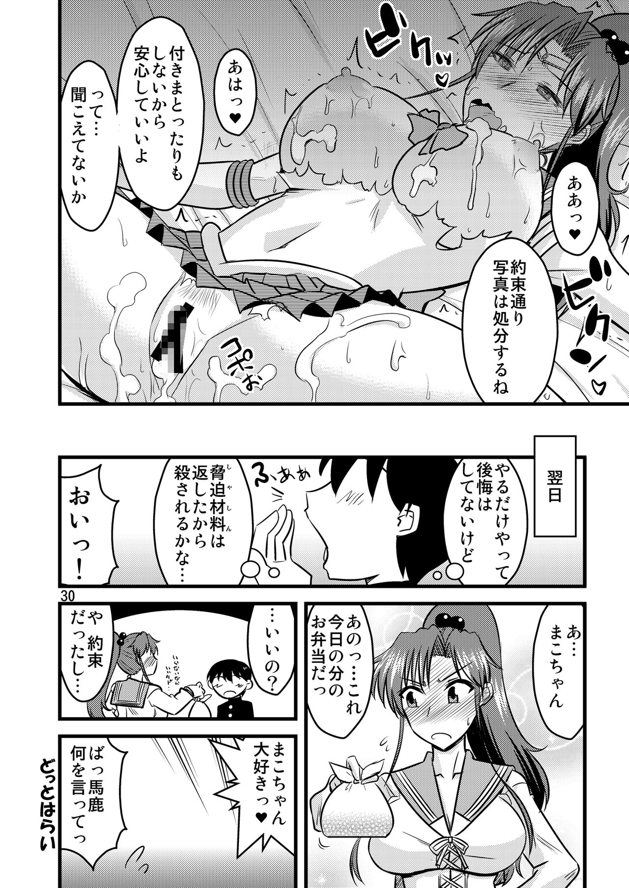 [小川神宮 (神宮小川)] の娘総集編01 ～木月月木の娘。～(美少女戦士セーラームーン)