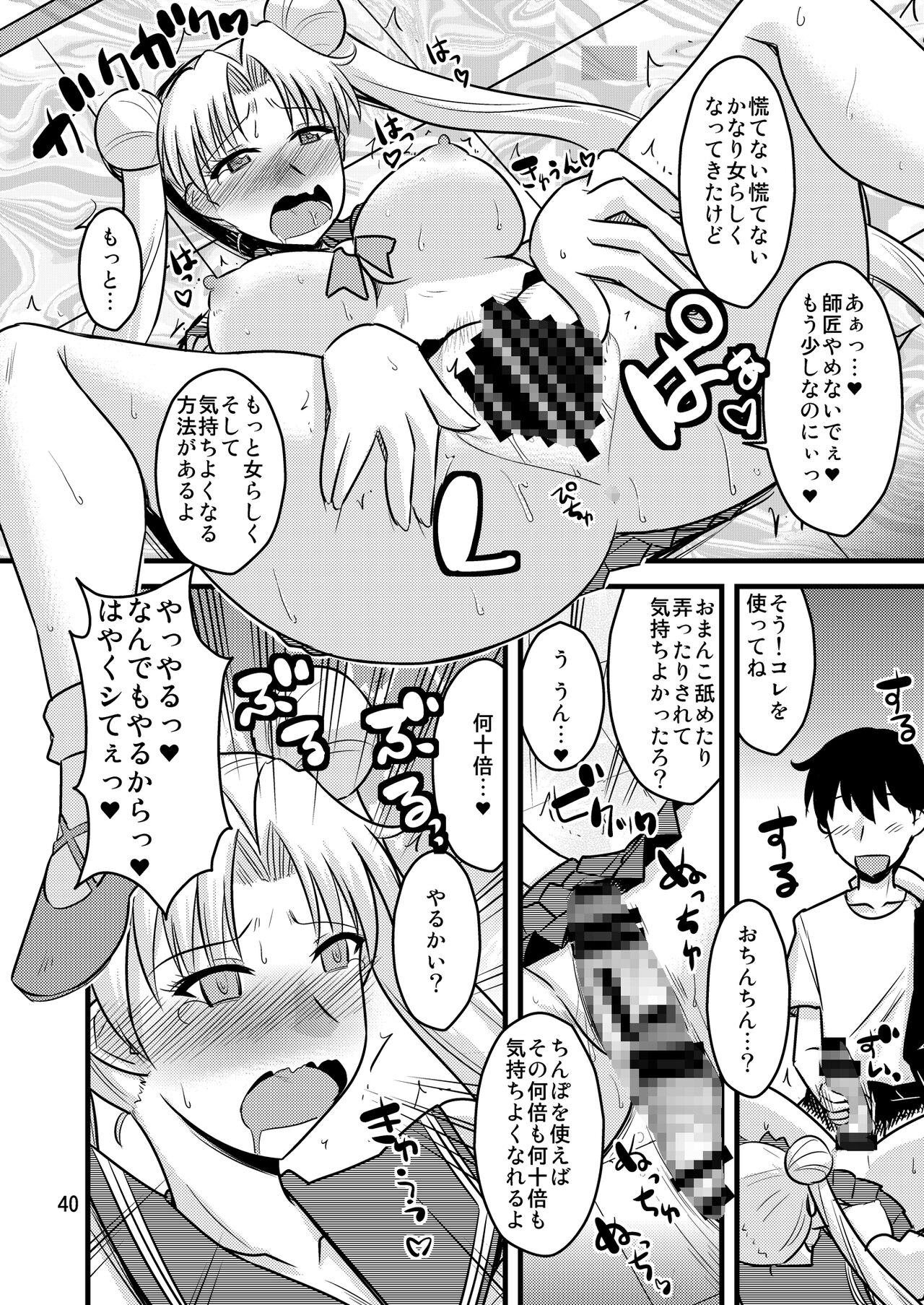 [小川神宮 (神宮小川)] の娘総集編01 ～木月月木の娘。～(美少女戦士セーラームーン)
