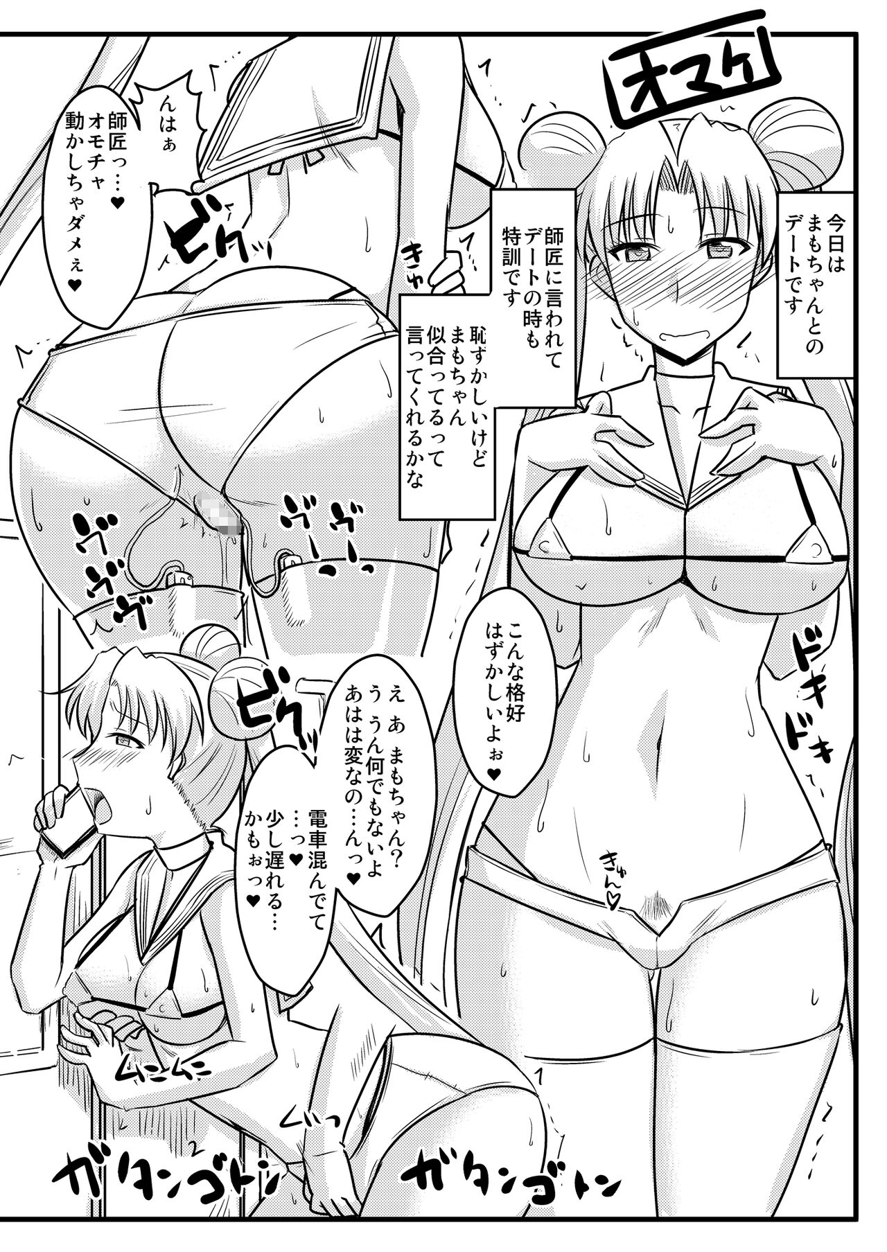 [小川神宮 (神宮小川)] の娘総集編01 ～木月月木の娘。～(美少女戦士セーラームーン)