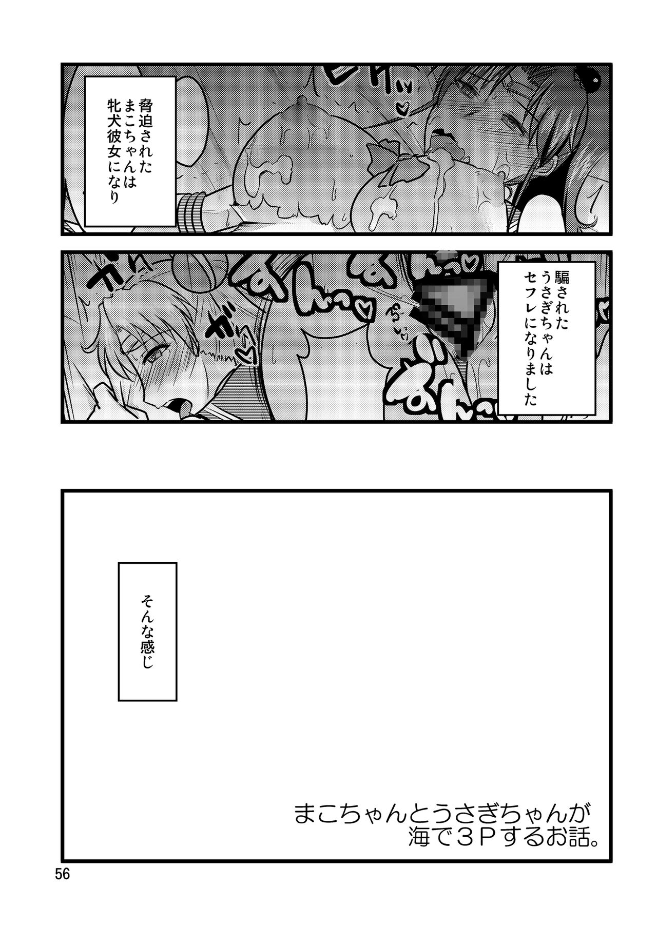 [小川神宮 (神宮小川)] の娘総集編01 ～木月月木の娘。～(美少女戦士セーラームーン)