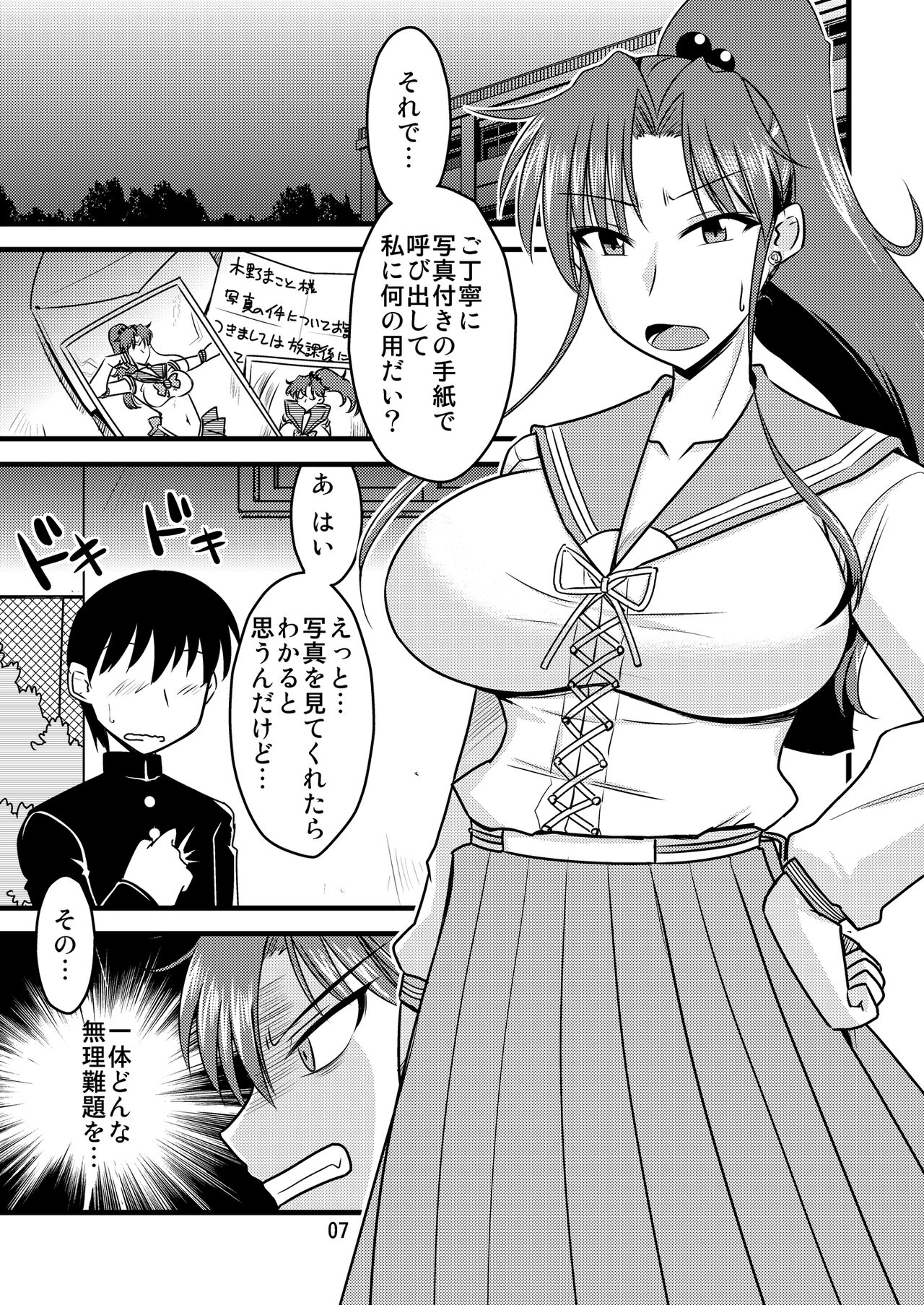[小川神宮 (神宮小川)] の娘総集編01 ～木月月木の娘。～(美少女戦士セーラームーン)