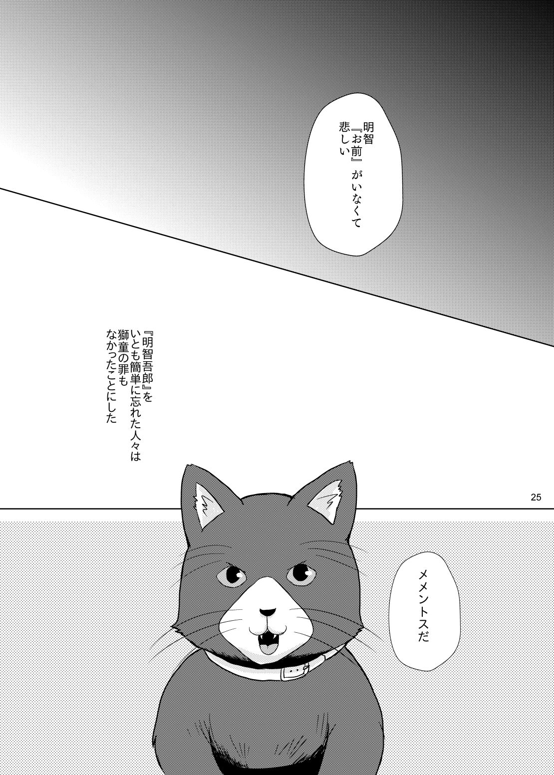 [はらさいとう] 【WEB再録】君のいる世界