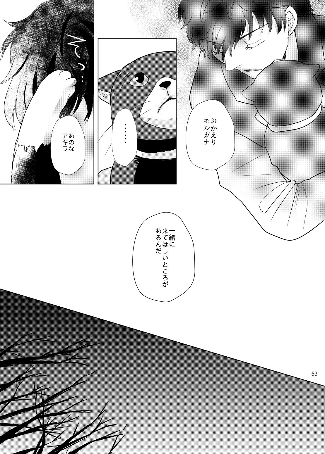 [はらさいとう] 【WEB再録】君のいる世界