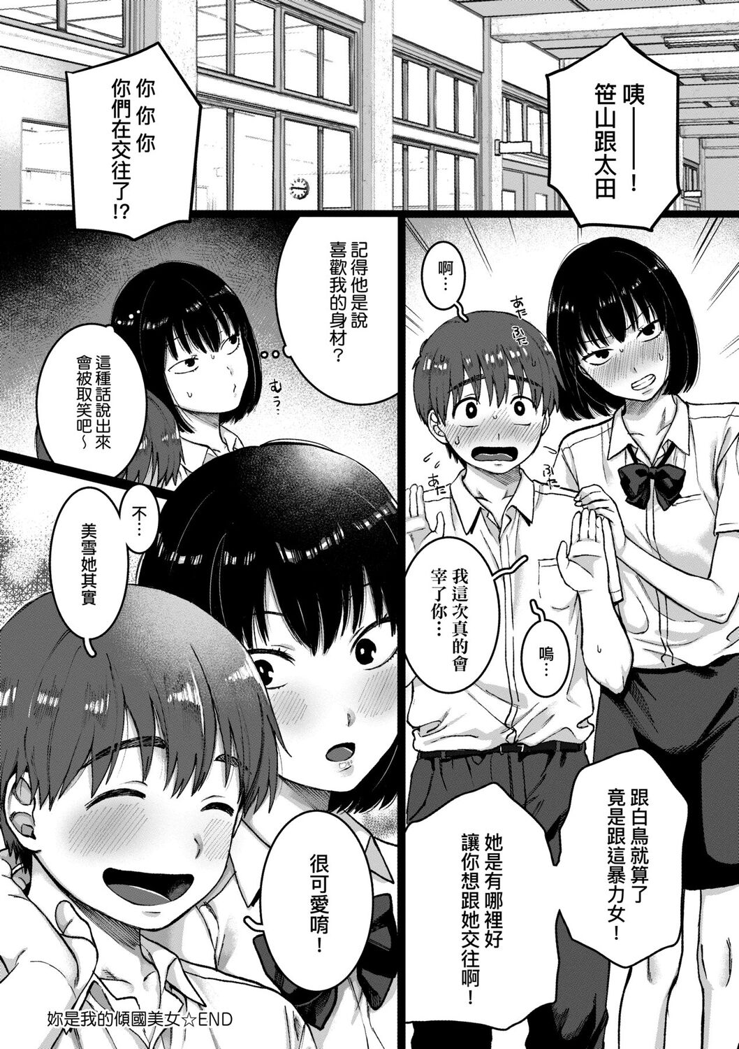 [やっそん義之] あなたといっしょにイきたい [中国翻訳] [DL版]