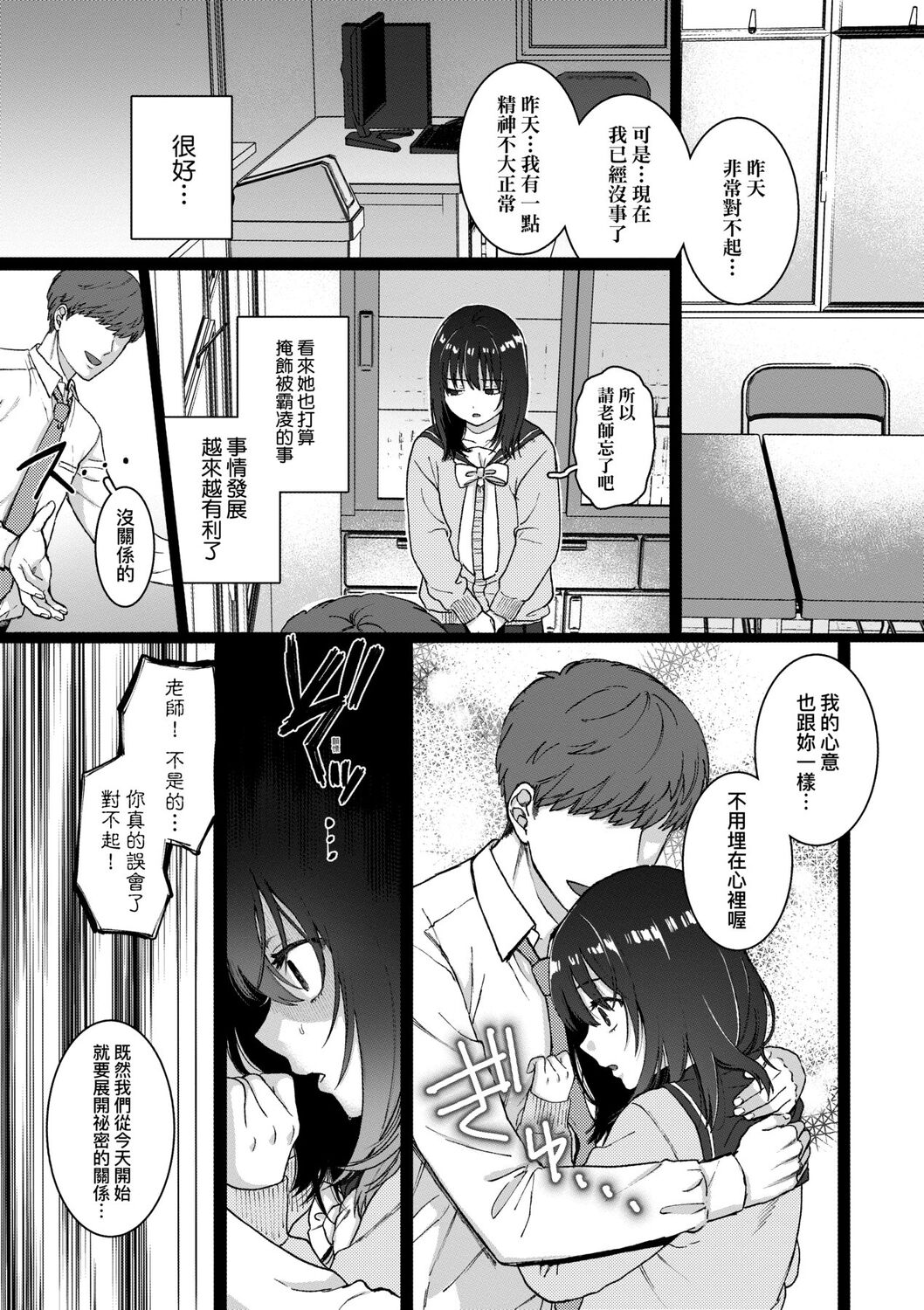 [やっそん義之] あなたといっしょにイきたい [中国翻訳] [DL版]