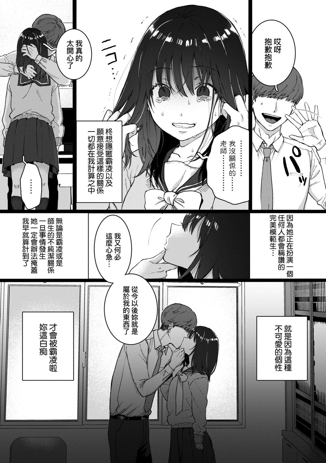 [やっそん義之] あなたといっしょにイきたい [中国翻訳] [DL版]