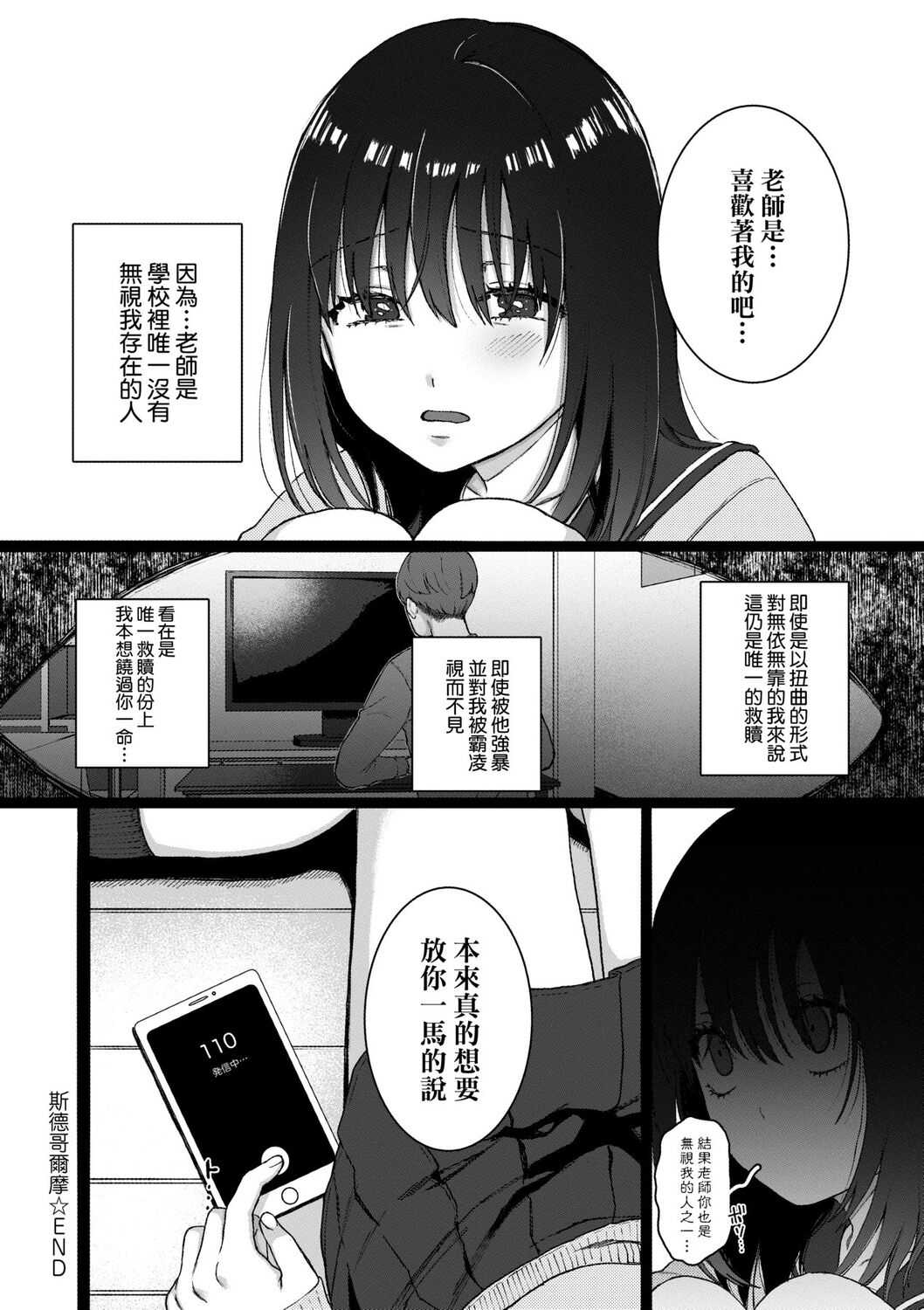 [やっそん義之] あなたといっしょにイきたい [中国翻訳] [DL版]