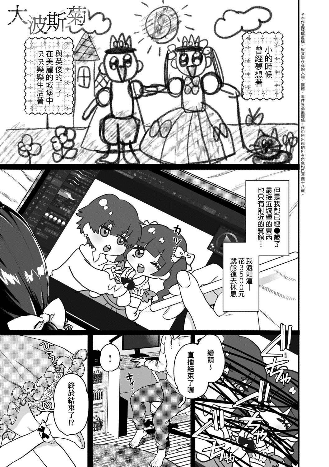 [やっそん義之] あなたといっしょにイきたい [中国翻訳] [DL版]