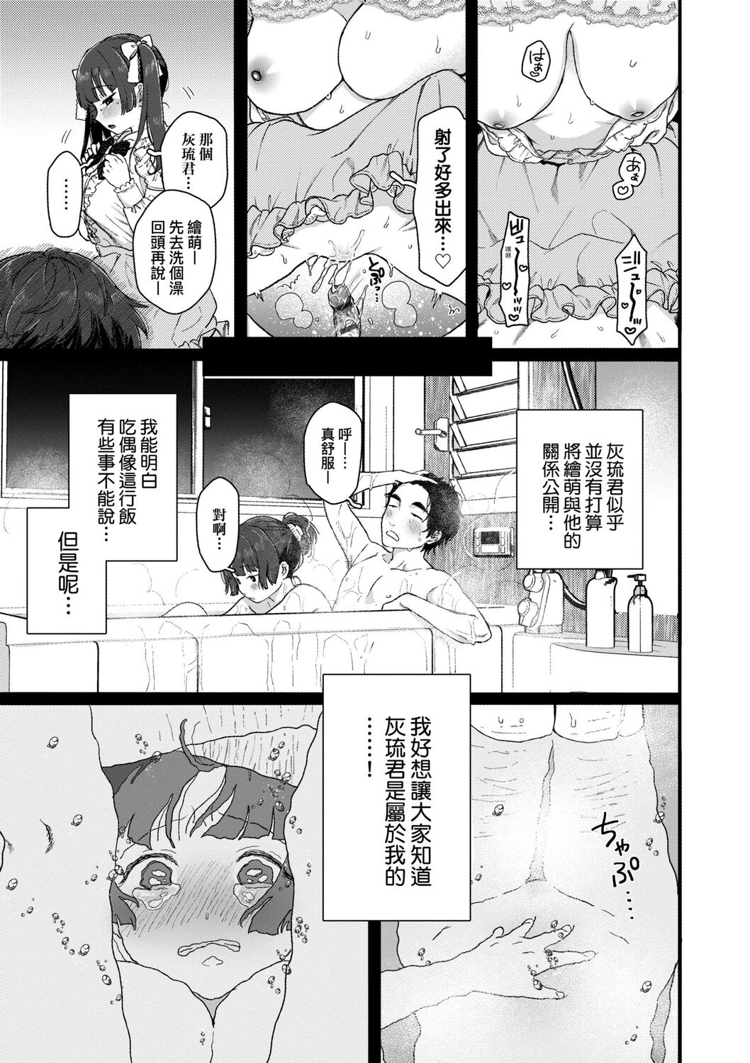 [やっそん義之] あなたといっしょにイきたい [中国翻訳] [DL版]