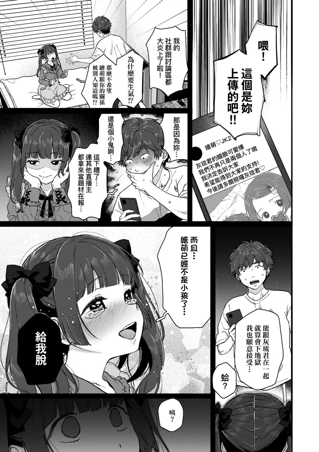 [やっそん義之] あなたといっしょにイきたい [中国翻訳] [DL版]