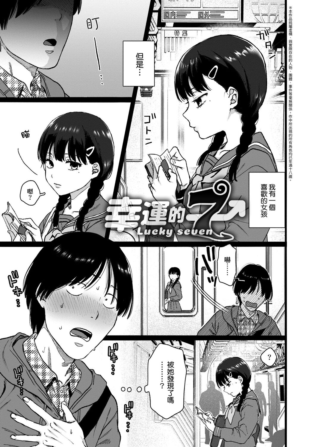[やっそん義之] あなたといっしょにイきたい [中国翻訳] [DL版]