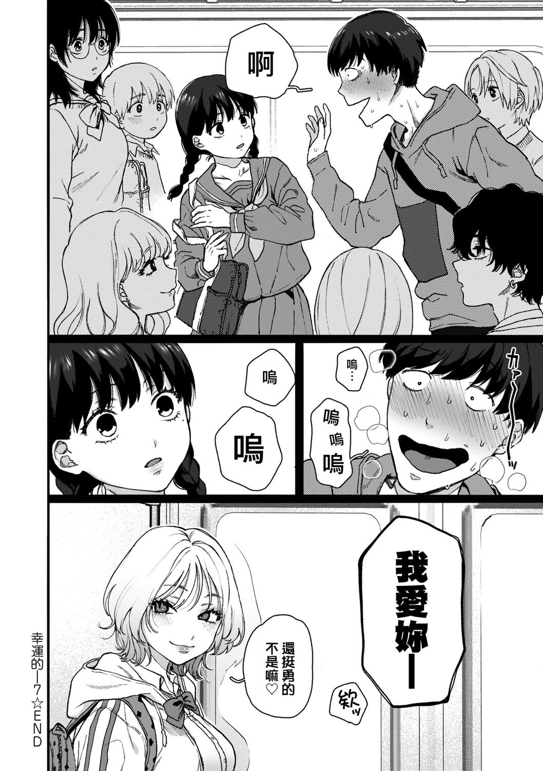 [やっそん義之] あなたといっしょにイきたい [中国翻訳] [DL版]