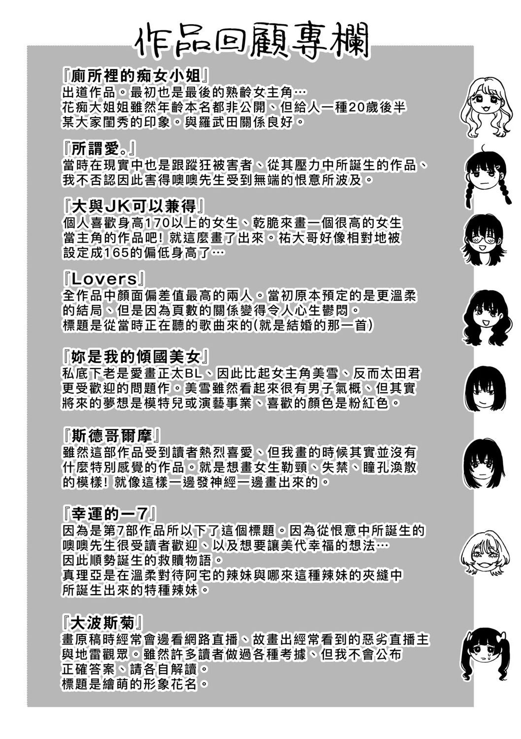 [やっそん義之] あなたといっしょにイきたい [中国翻訳] [DL版]