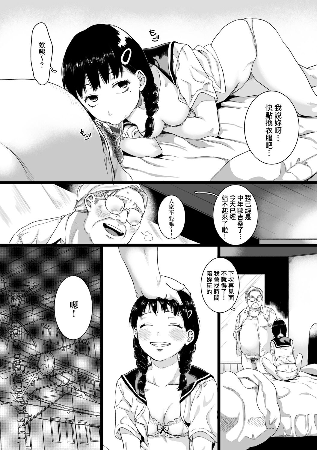 [やっそん義之] あなたといっしょにイきたい [中国翻訳] [DL版]