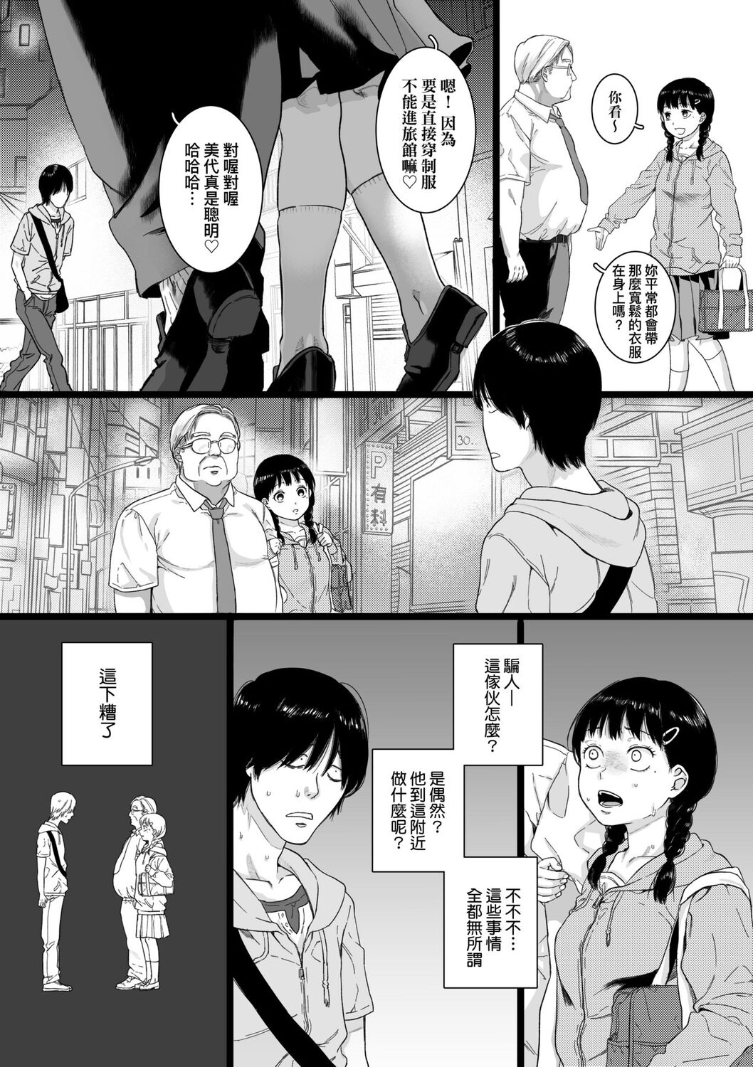 [やっそん義之] あなたといっしょにイきたい [中国翻訳] [DL版]