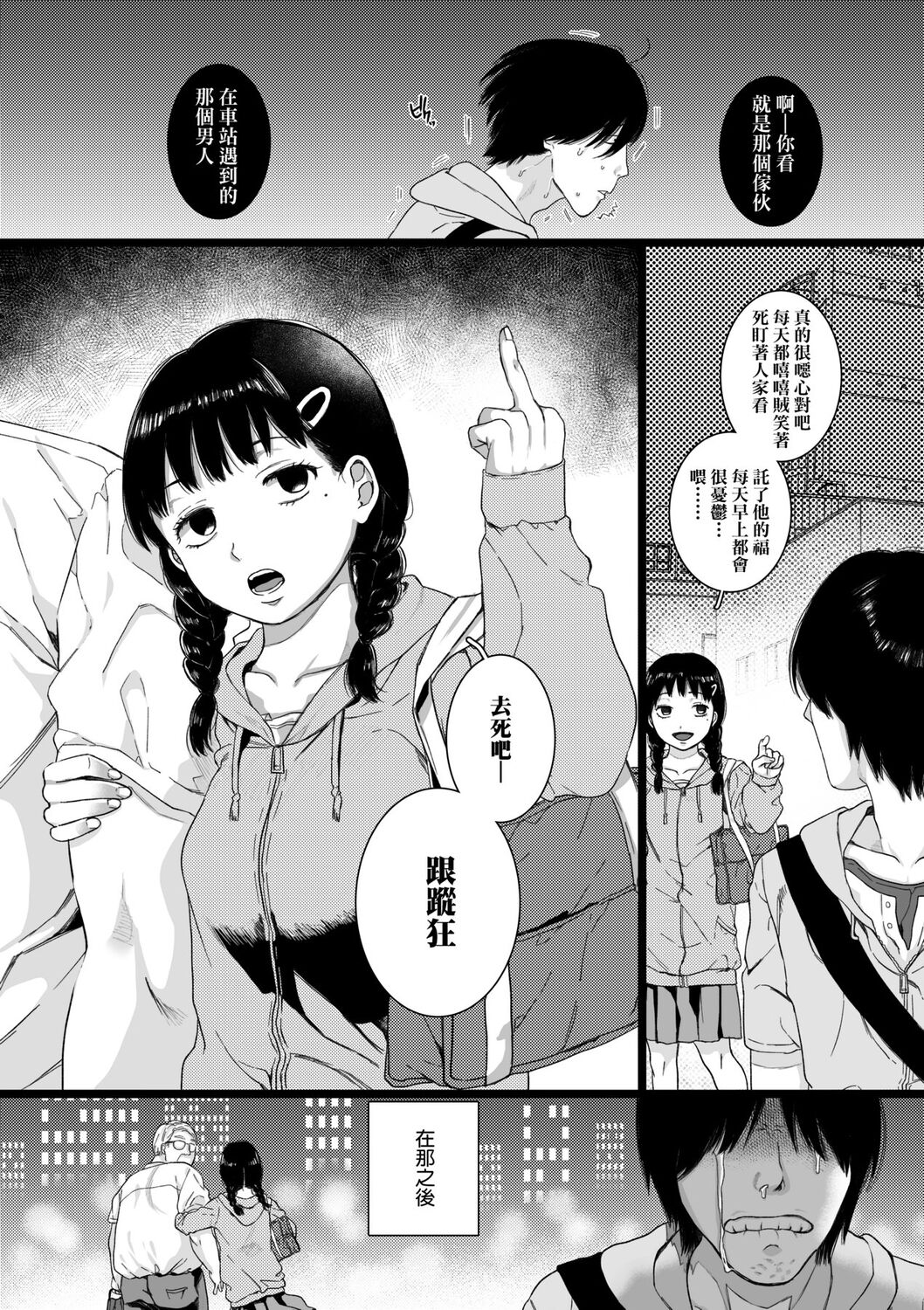 [やっそん義之] あなたといっしょにイきたい [中国翻訳] [DL版]