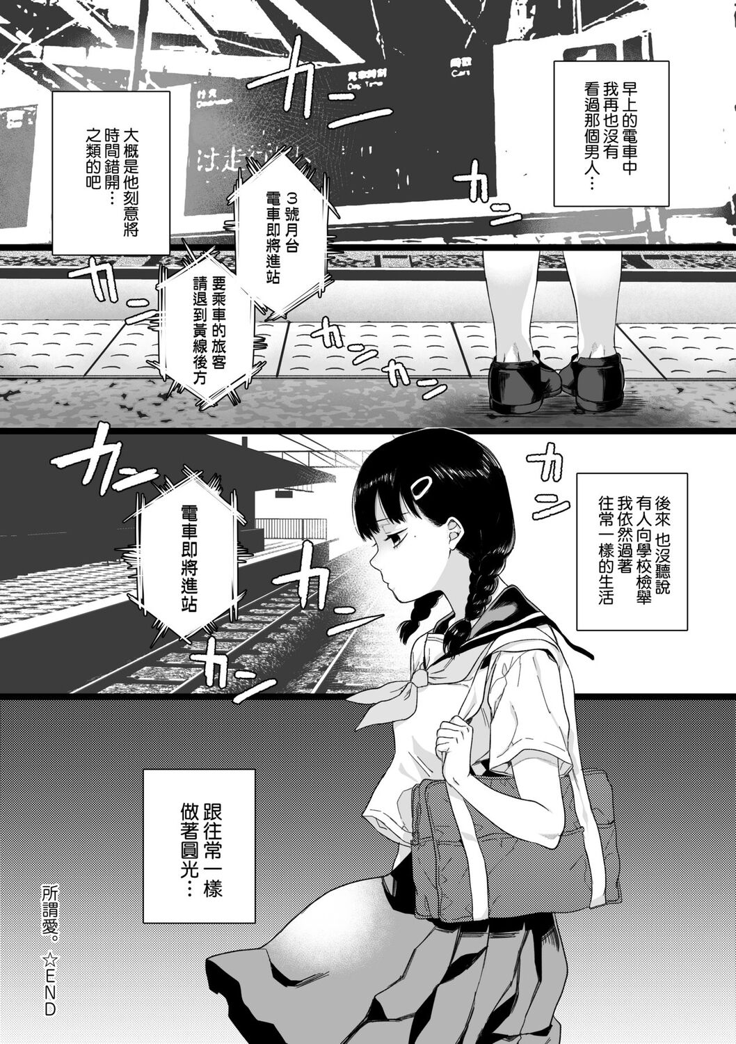 [やっそん義之] あなたといっしょにイきたい [中国翻訳] [DL版]