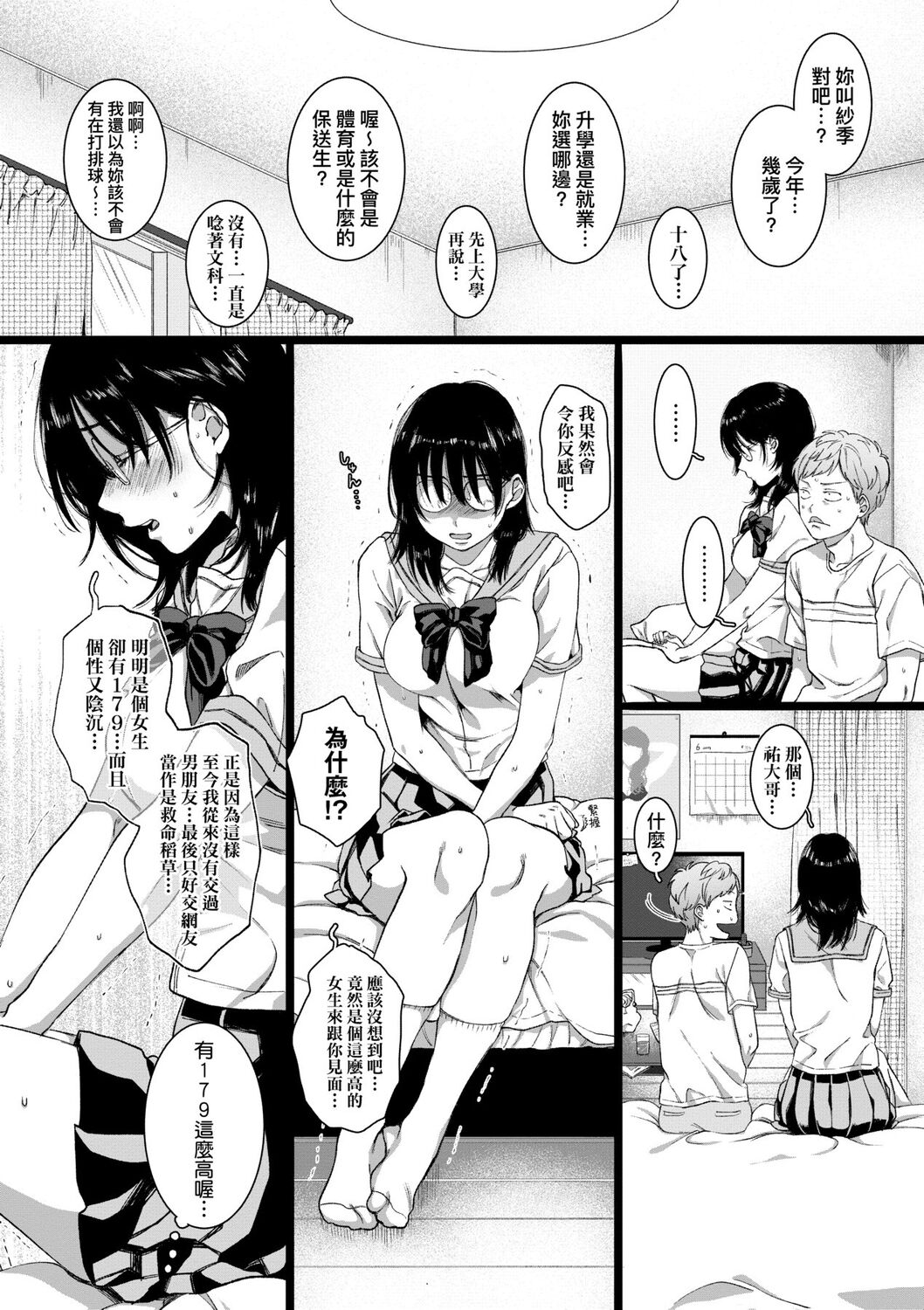 [やっそん義之] あなたといっしょにイきたい [中国翻訳] [DL版]