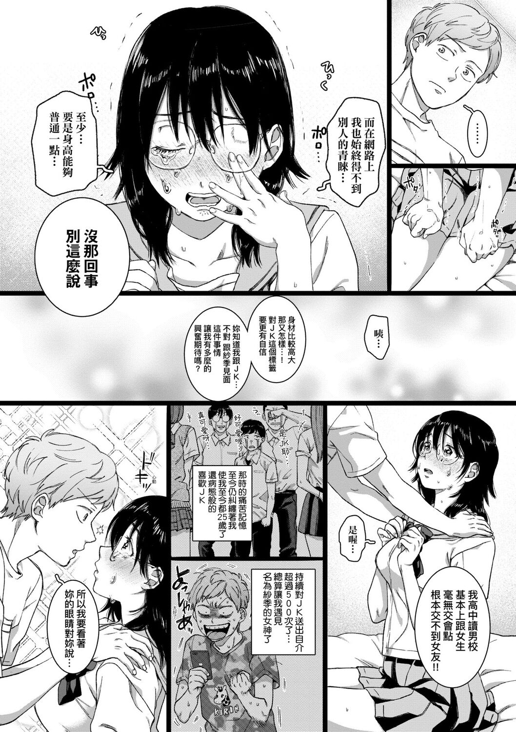 [やっそん義之] あなたといっしょにイきたい [中国翻訳] [DL版]