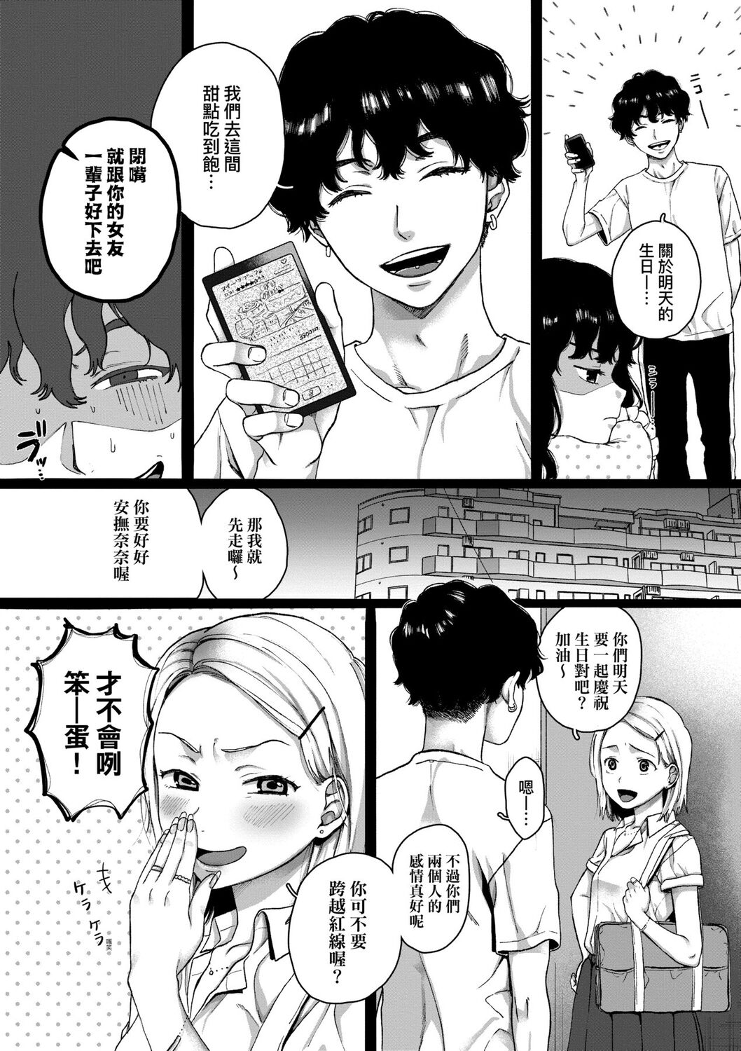 [やっそん義之] あなたといっしょにイきたい [中国翻訳] [DL版]
