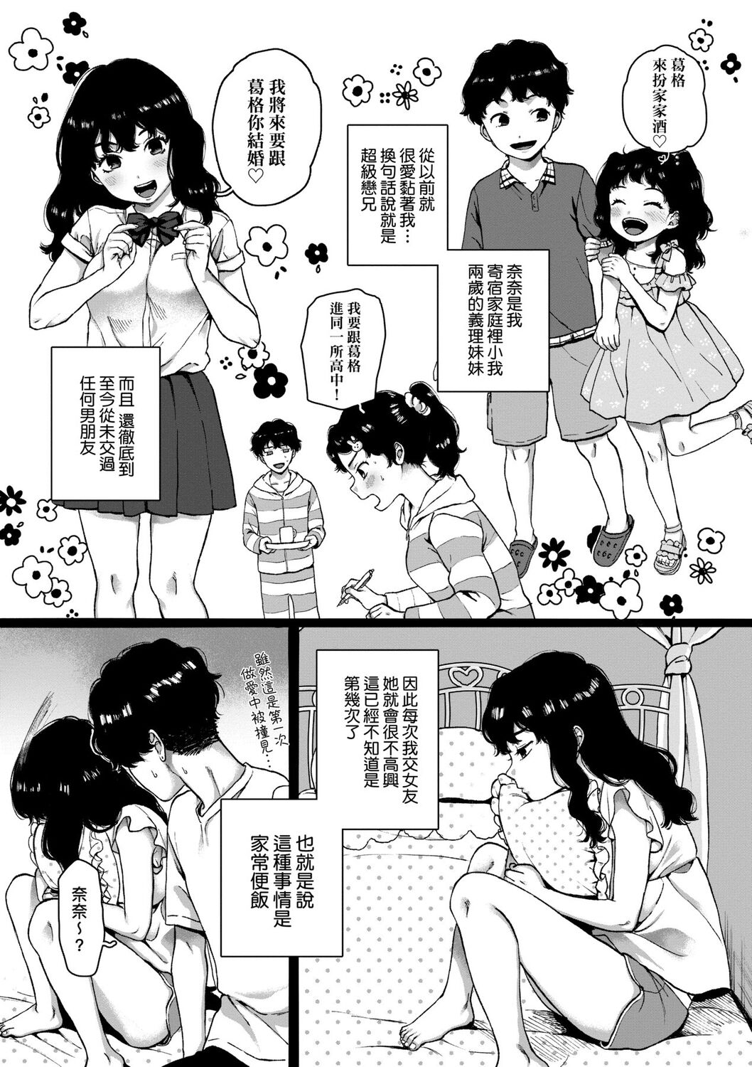 [やっそん義之] あなたといっしょにイきたい [中国翻訳] [DL版]