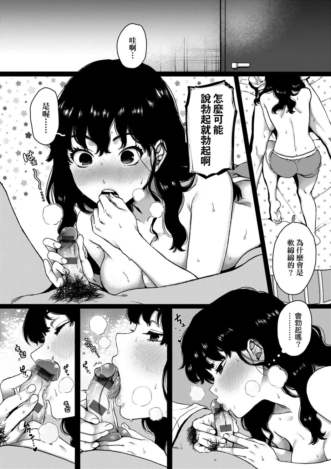 [やっそん義之] あなたといっしょにイきたい [中国翻訳] [DL版]