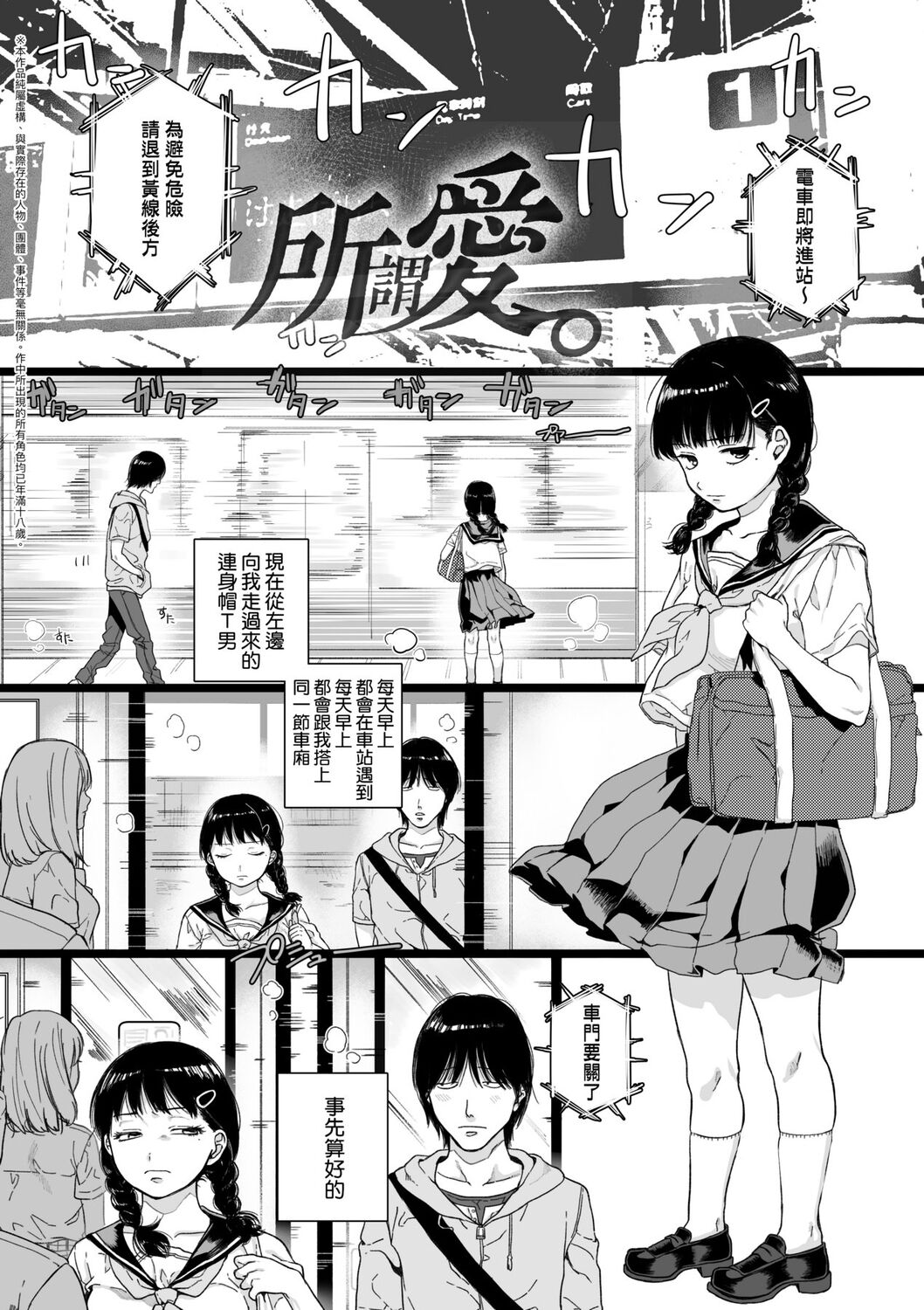 [やっそん義之] あなたといっしょにイきたい [中国翻訳] [DL版]