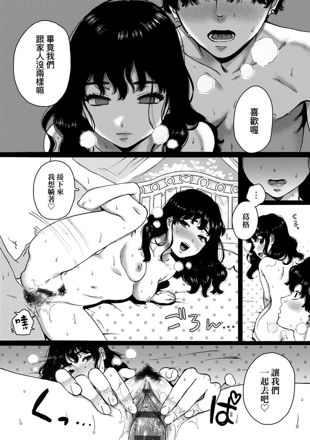 [やっそん義之] あなたといっしょにイきたい [中国翻訳] [DL版]