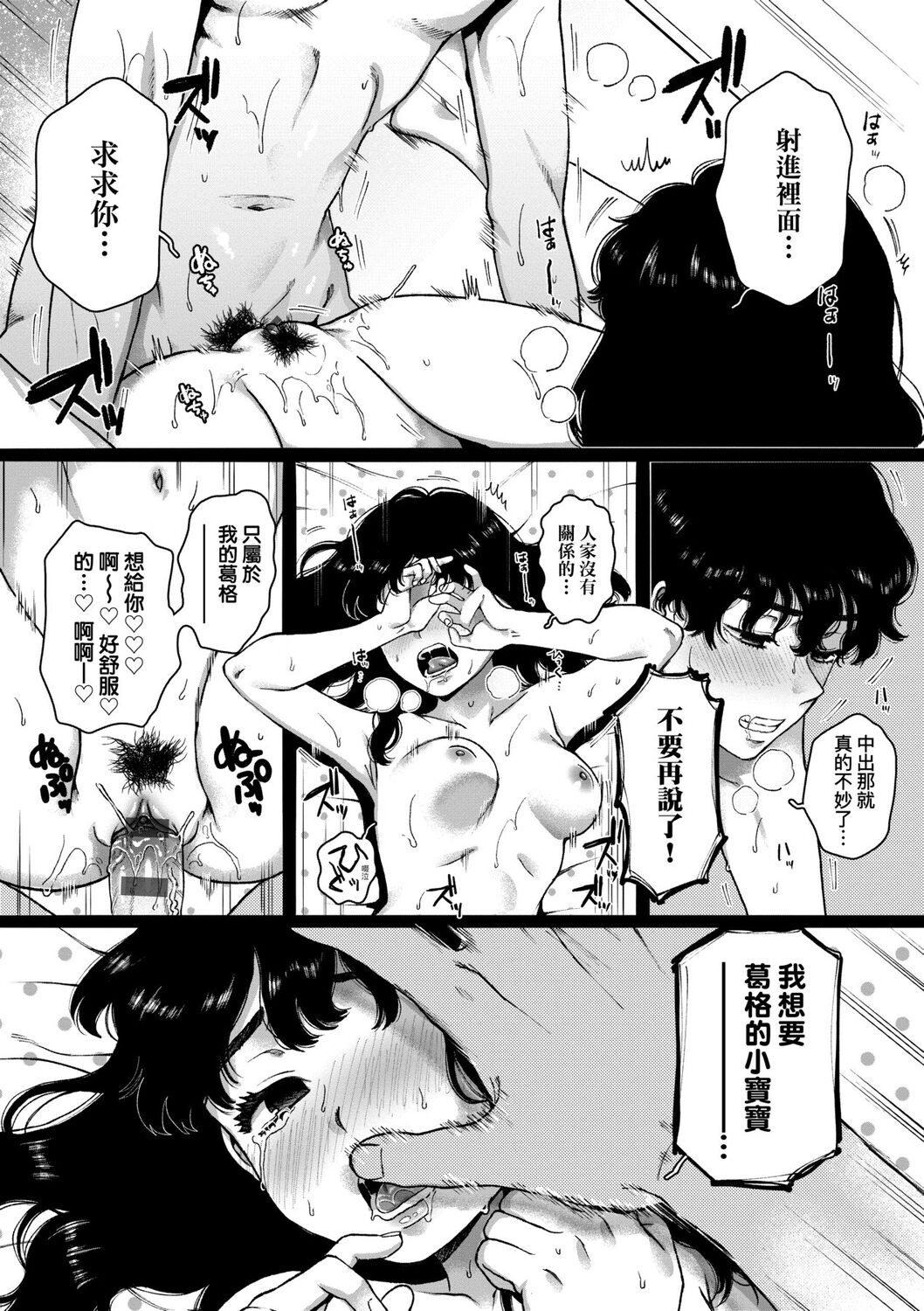 [やっそん義之] あなたといっしょにイきたい [中国翻訳] [DL版]