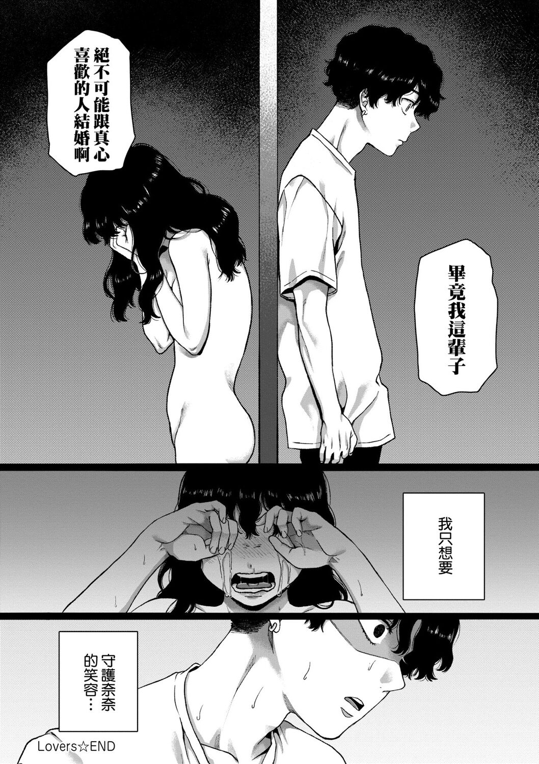 [やっそん義之] あなたといっしょにイきたい [中国翻訳] [DL版]