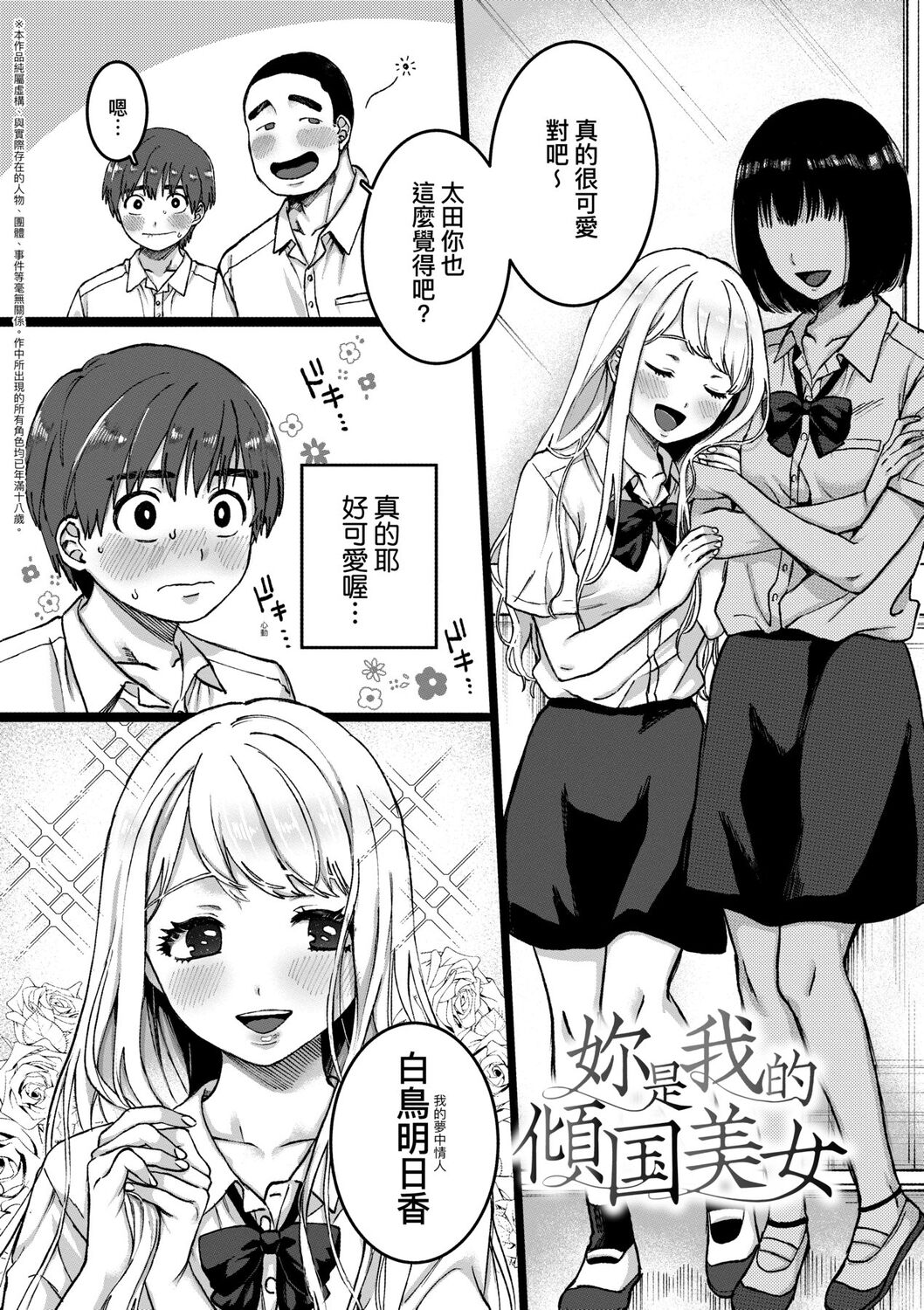 [やっそん義之] あなたといっしょにイきたい [中国翻訳] [DL版]
