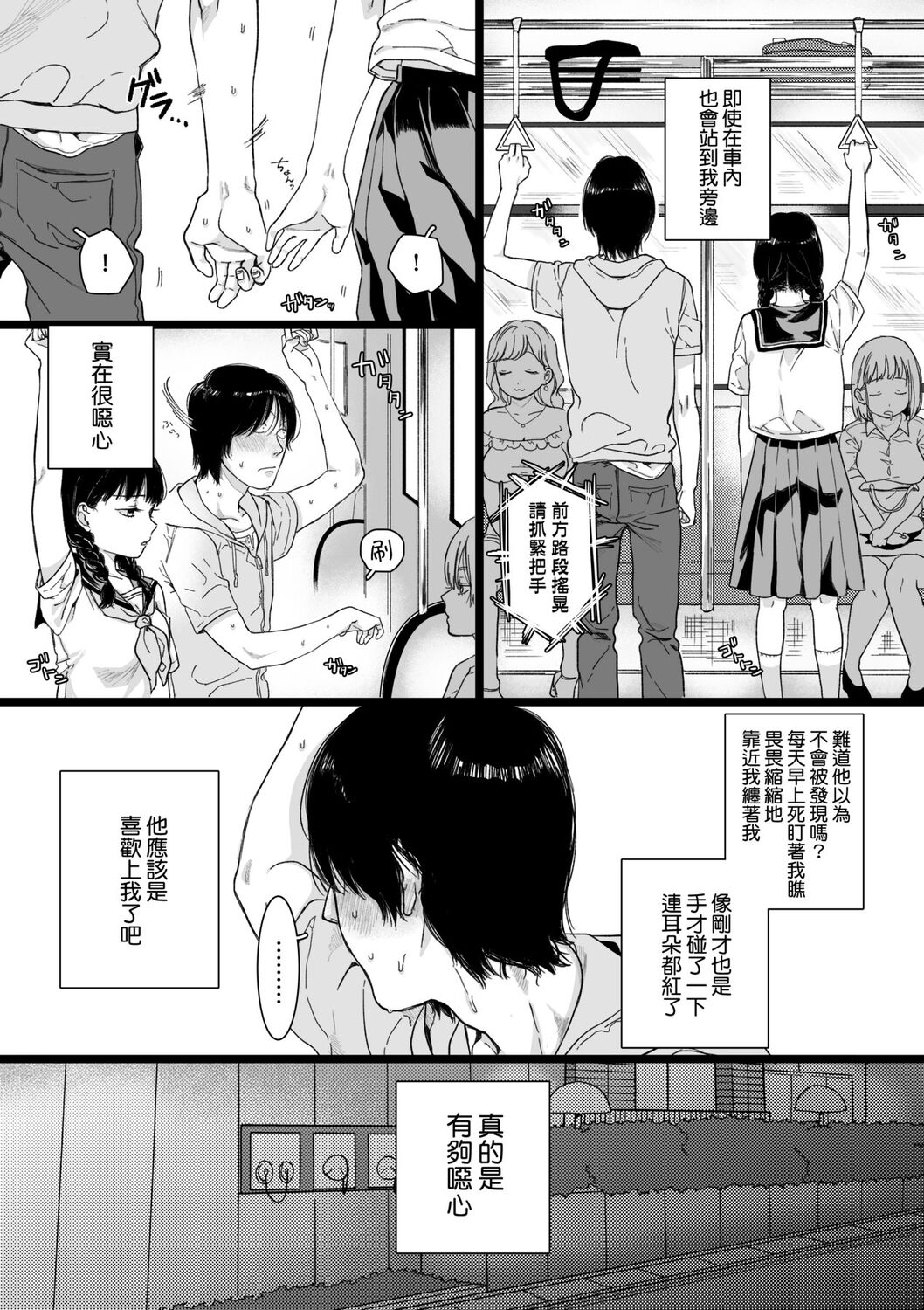 [やっそん義之] あなたといっしょにイきたい [中国翻訳] [DL版]