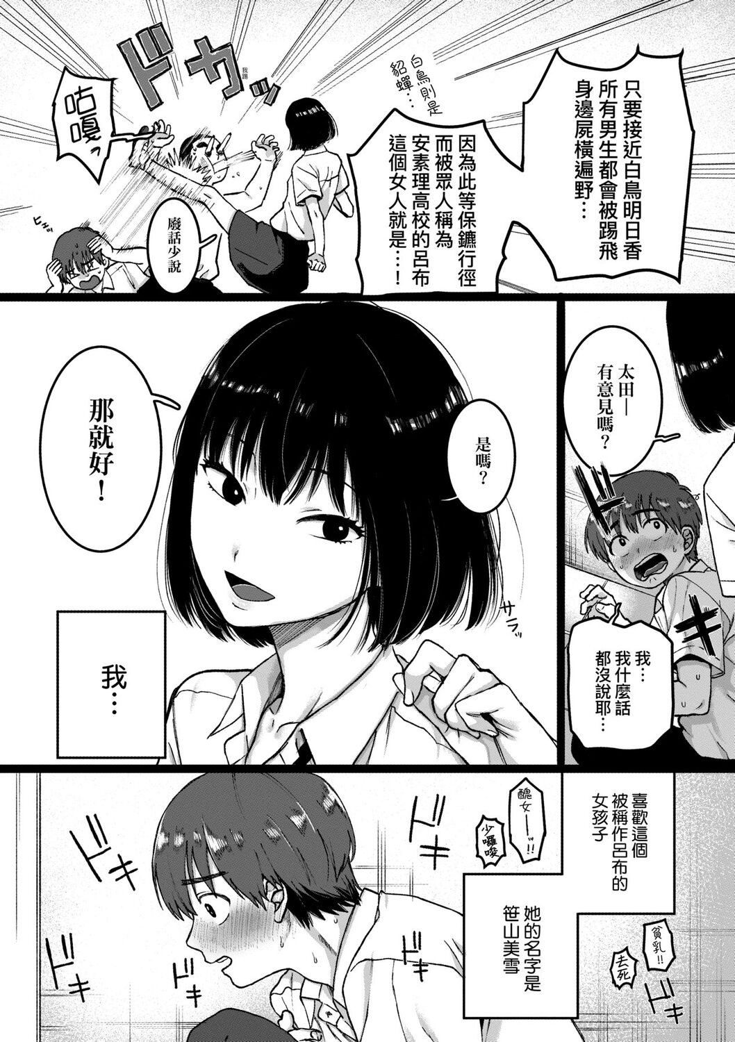 [やっそん義之] あなたといっしょにイきたい [中国翻訳] [DL版]