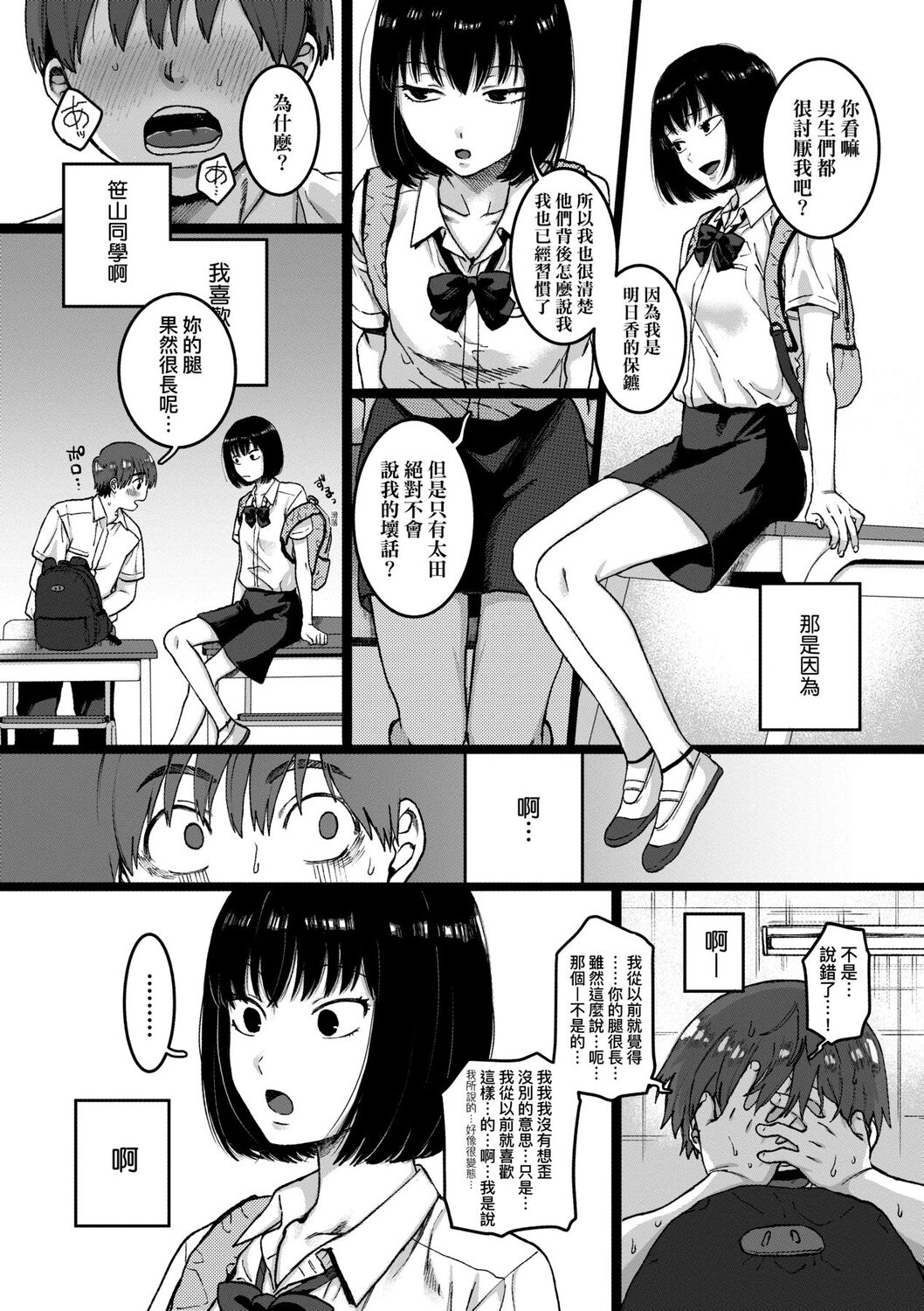 [やっそん義之] あなたといっしょにイきたい [中国翻訳] [DL版]