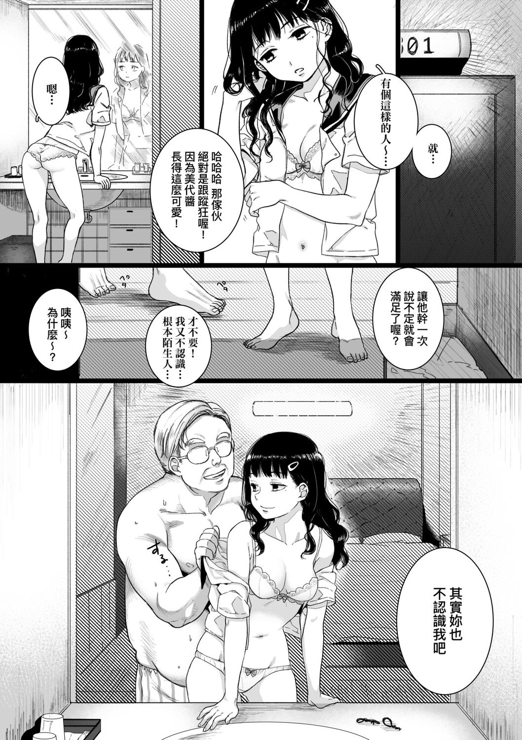 [やっそん義之] あなたといっしょにイきたい [中国翻訳] [DL版]