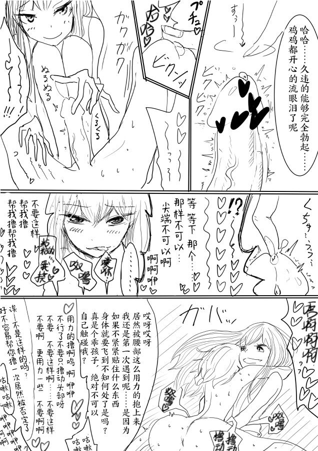 [ディビ] 男の娘が後輩に虐めぬかれるエロ漫画の続きの続き[中国翻訳]