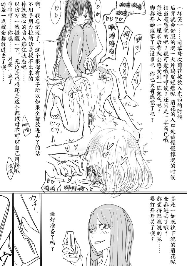 [ディビ] 男の娘が後輩に虐めぬかれるエロ漫画の続きの続き[中国翻訳]