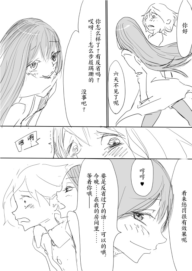 [ディビ] 男の娘が後輩に虐めぬかれるエロ漫画の続きの続き[中国翻訳]