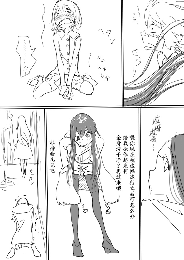 [ディビ] 男の娘が後輩に虐めぬかれるエロ漫画の続きの続き[中国翻訳]