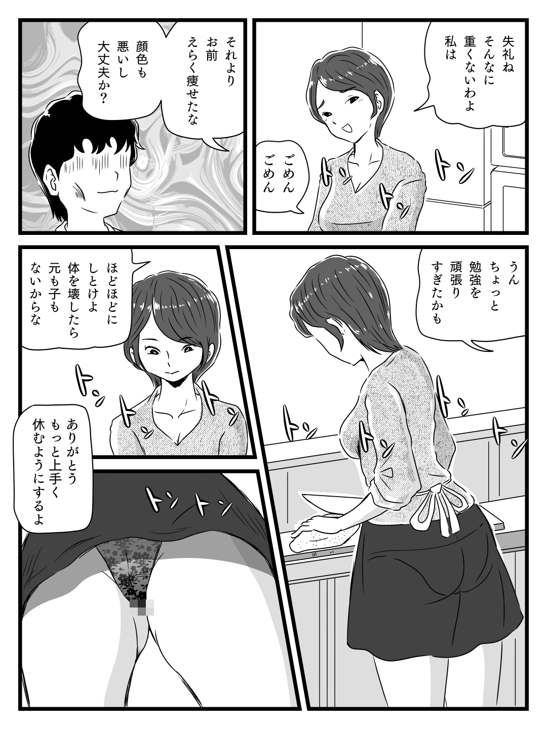 [桃尻ハッスル堂] 寝ている間に息子が挿入してきた