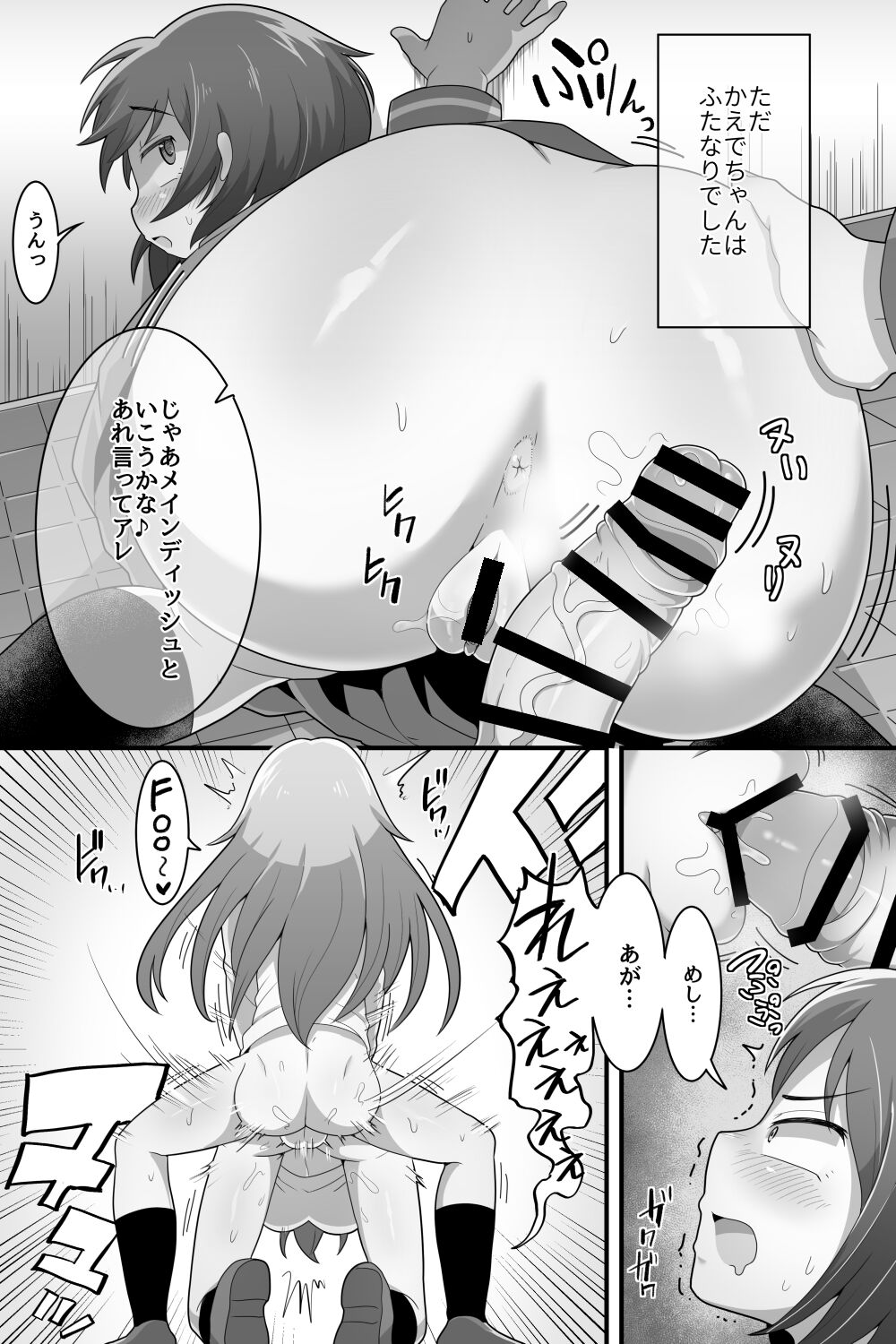 [脱穀機動隊 S.A.C (脱穀次郎)] ふたなり百合カップル これってただの性処理係!? [DL版]