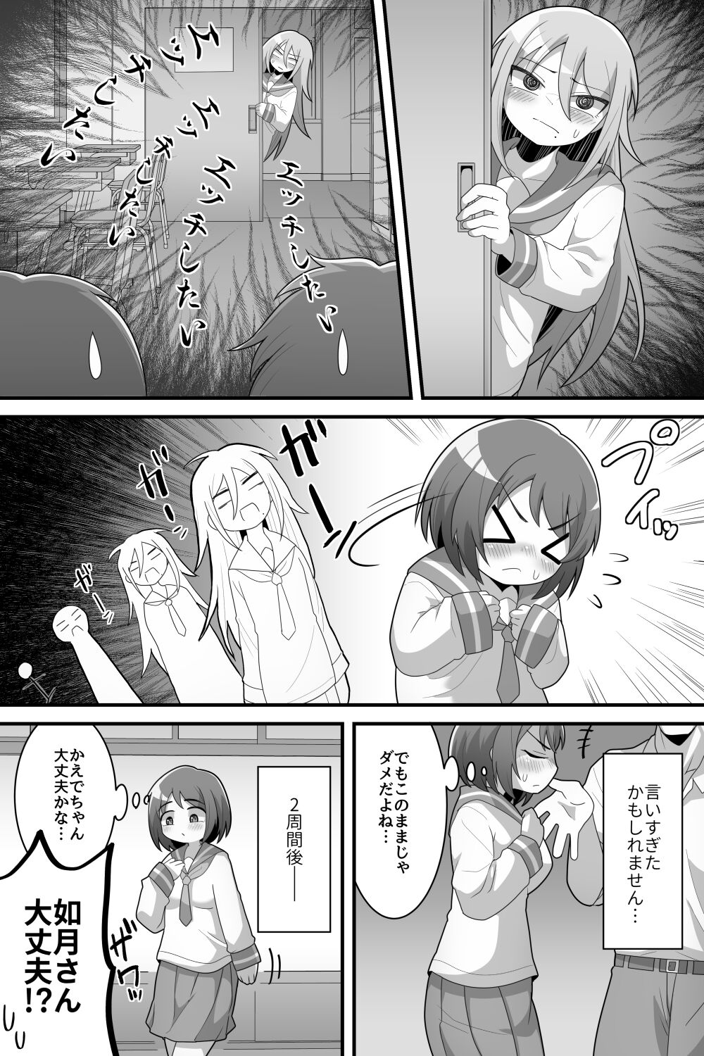 [脱穀機動隊 S.A.C (脱穀次郎)] ふたなり百合カップル これってただの性処理係!? [DL版]